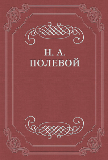 Пир Святослава Игоревича, князя киевского