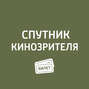 \"Иррациональный человек\"; «Агенты А.Н.К.Л.\"; «Гордость\"; «Подарок\"; «Кто я?\" ...