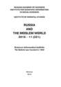 Russia and the Moslem World № 11 \/ 2010