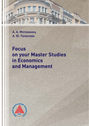 Focus on your Master Studies in Economics and Management