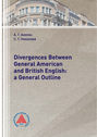 Divergences Between General American and British English: a General Outline