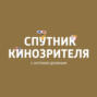 «Призрачная нить»; «Убийство священного оленя»; «Лёд»; «Язычники»; «Сердцеед»