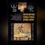 Царство мертвых: обряды и культы древних египтян