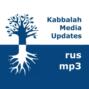 Радио-версия блога д-ра Михаэля Лайтмана (Русский) [2023-05-12] #blog