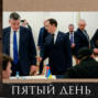 Леонид Радзиховский пятый день войны между Россией и Украиной, переговоры, крах экономики, Беларусь