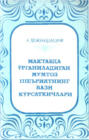 Мактабда ўрганиладиган мумтоз шеъриятнинг вазн кўрсаткичлари