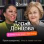 Дарья Донцова: отец скрывал от меня свою историю, семейные тайны и легенды