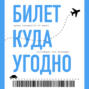 Больше чем путешествия с Ириной Цукановой. Авторские туры, трансформация личности и познание себя