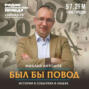 14 июня. Право на отпуск в России, призыв на работу в Донбассе, показ «Джоконды» Леонардо да Винчи в Москве