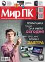 Журнал «Мир ПК» №08\/2014